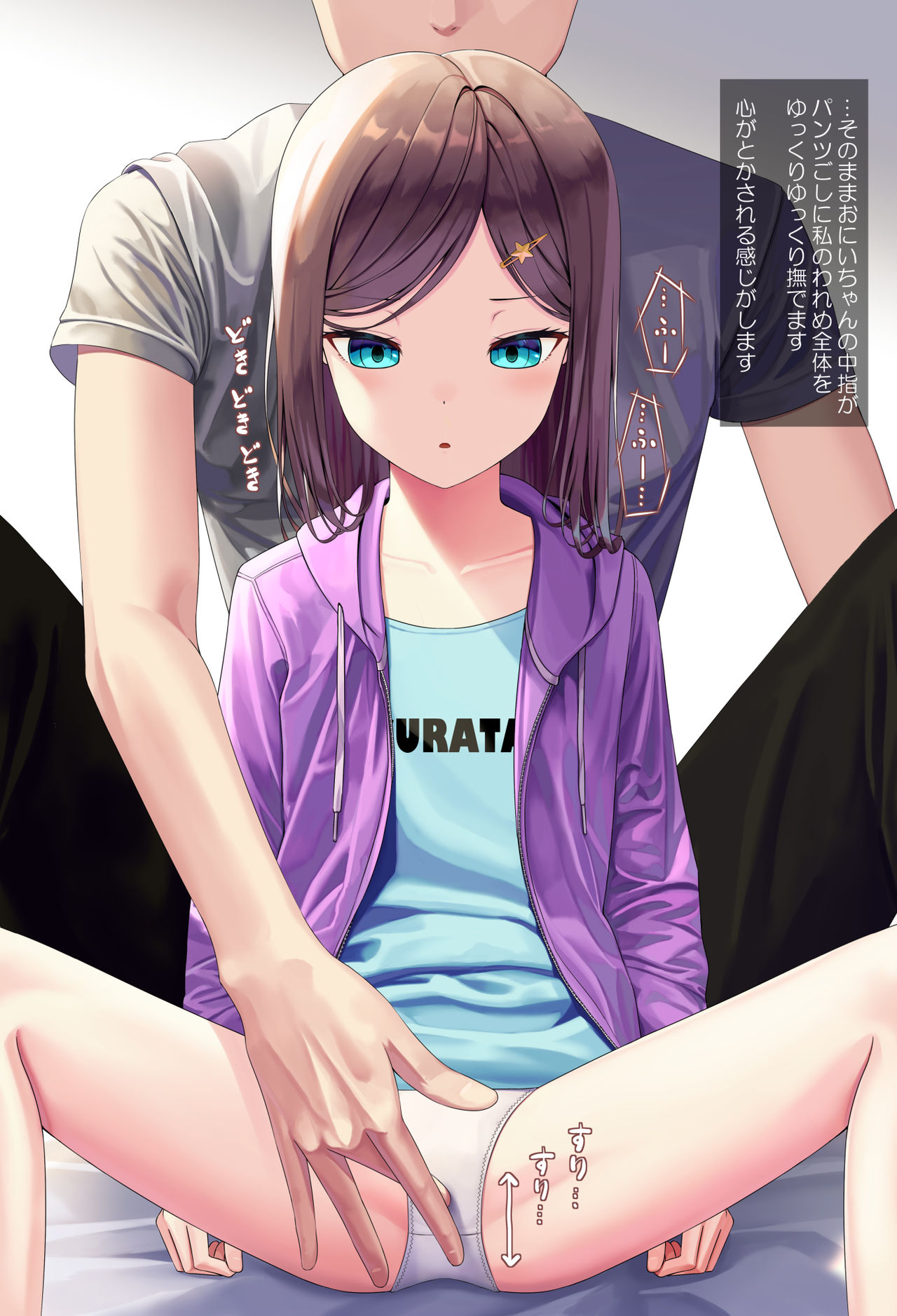 背徳 page 6 full