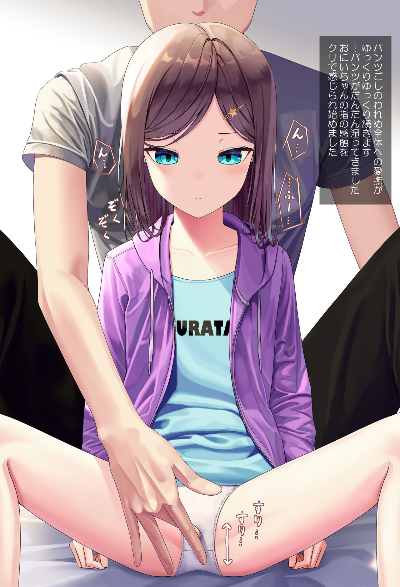 背徳 page 7 full