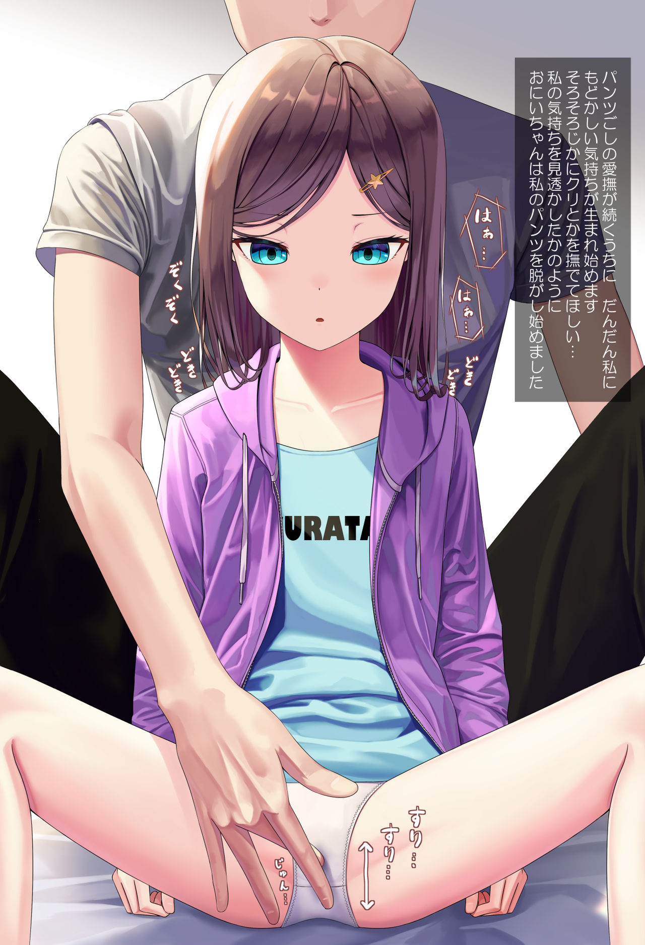 背徳 page 8 full