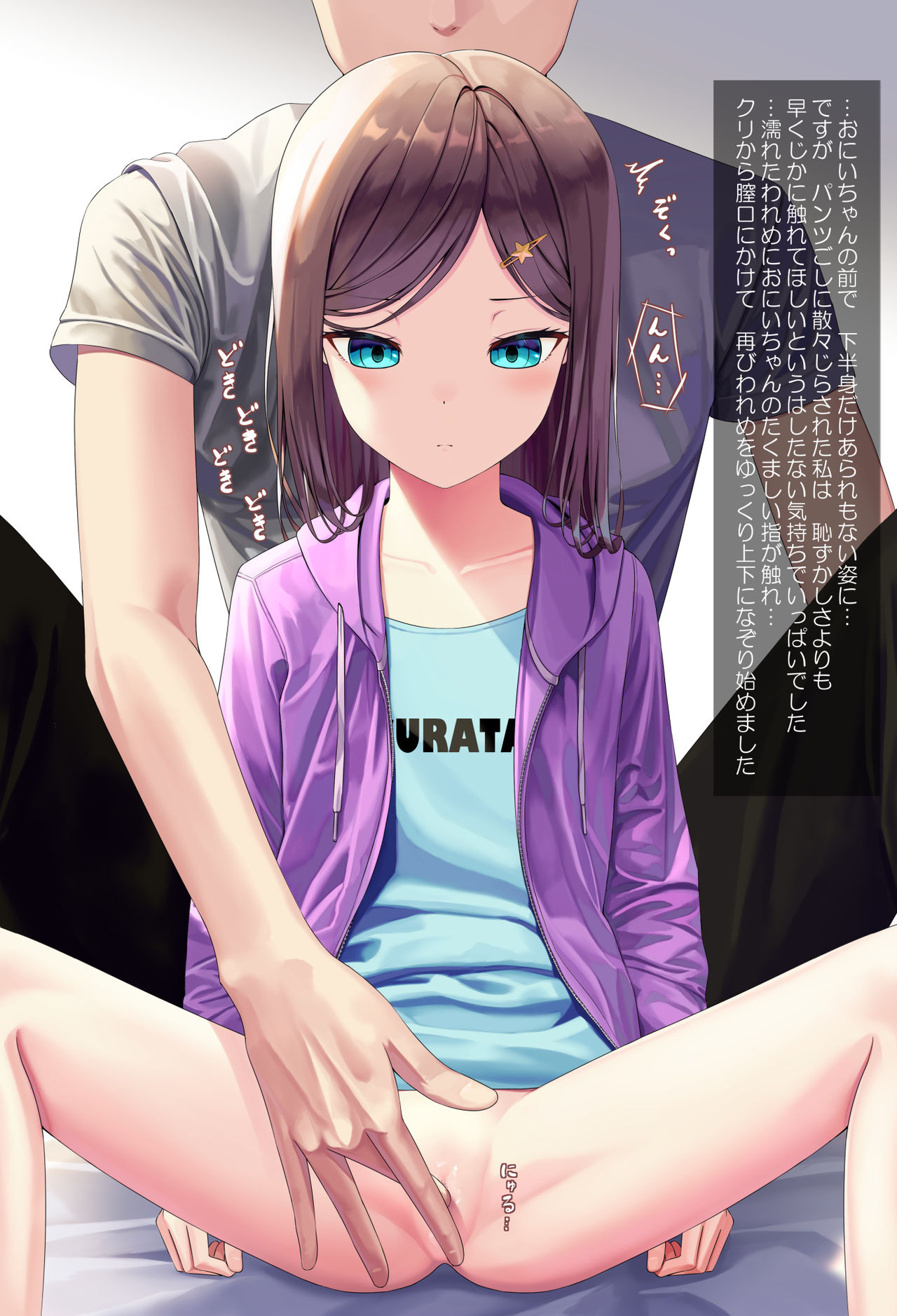背徳 page 9 full