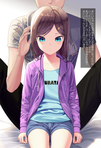 背徳 cover