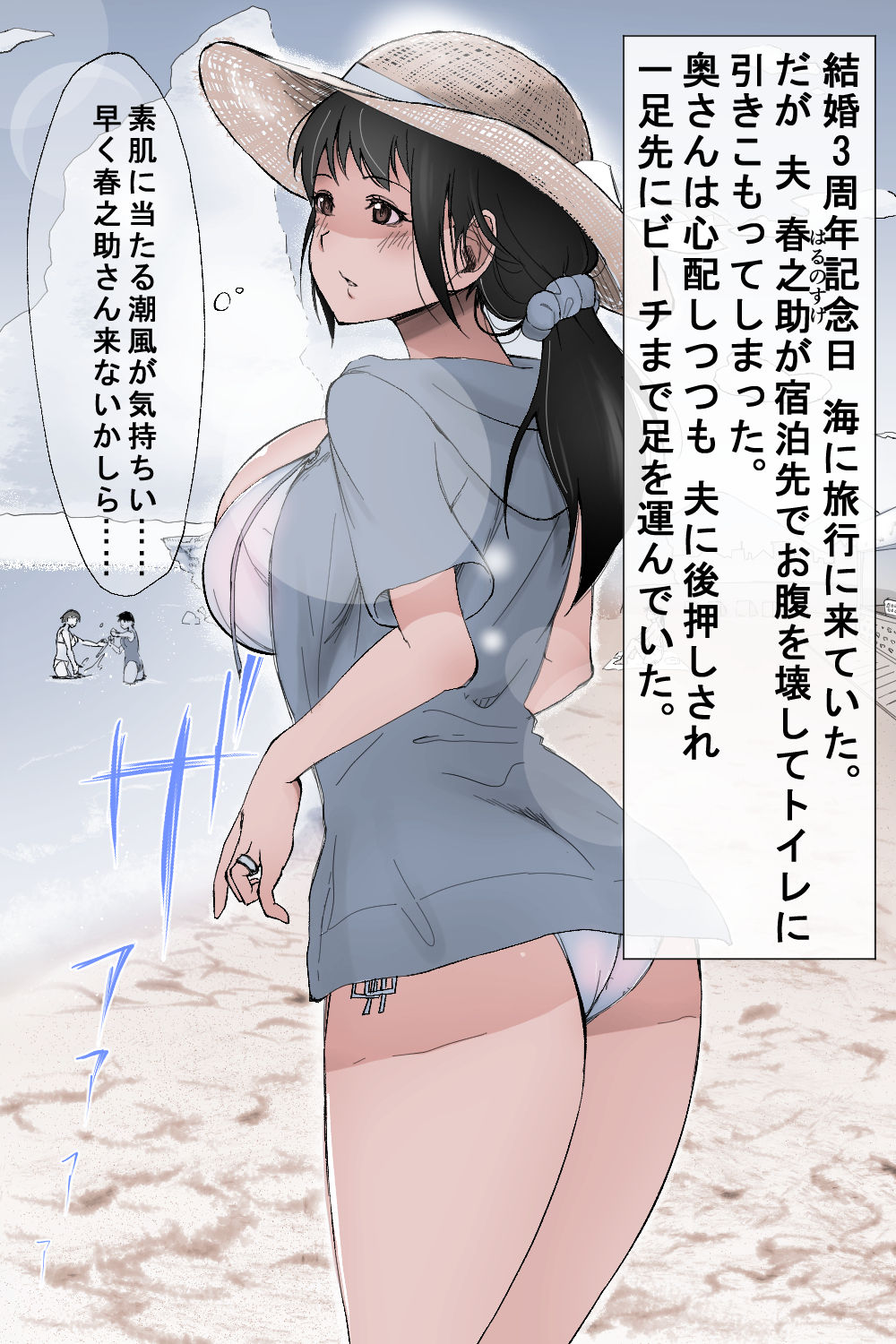 Kekkon Kinenbi  ~ Nemurasarete Rinkan sare, Kizukanai uchi ni Haramasareta Mucchiri Tsuma ~ page 3 full