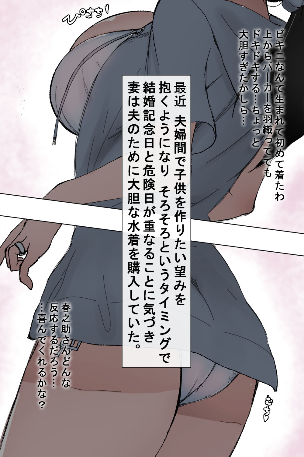 Kekkon Kinenbi  ~ Nemurasarete Rinkan sare, Kizukanai uchi ni Haramasareta Mucchiri Tsuma ~ page 4 full