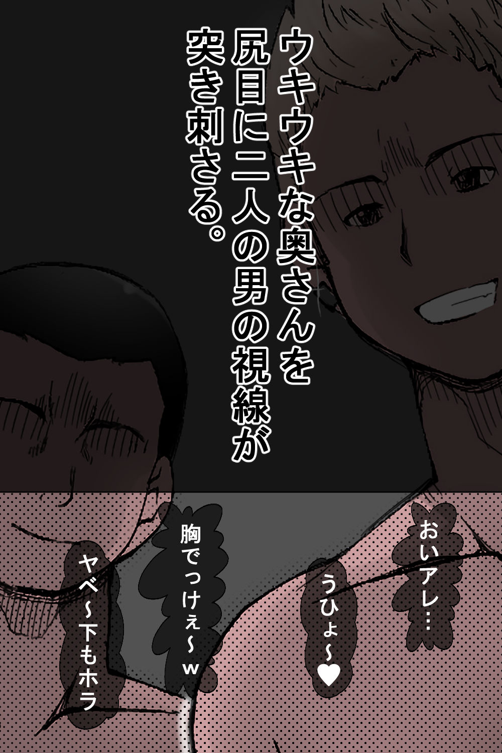 Kekkon Kinenbi  ~ Nemurasarete Rinkan sare, Kizukanai uchi ni Haramasareta Mucchiri Tsuma ~ page 5 full