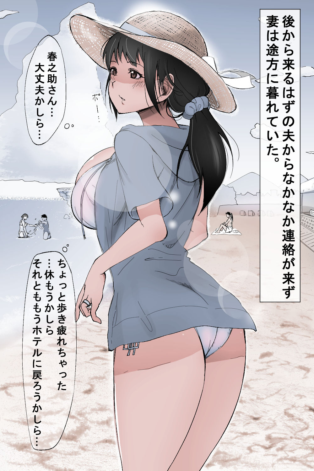 Kekkon Kinenbi  ~ Nemurasarete Rinkan sare, Kizukanai uchi ni Haramasareta Mucchiri Tsuma ~ page 7 full