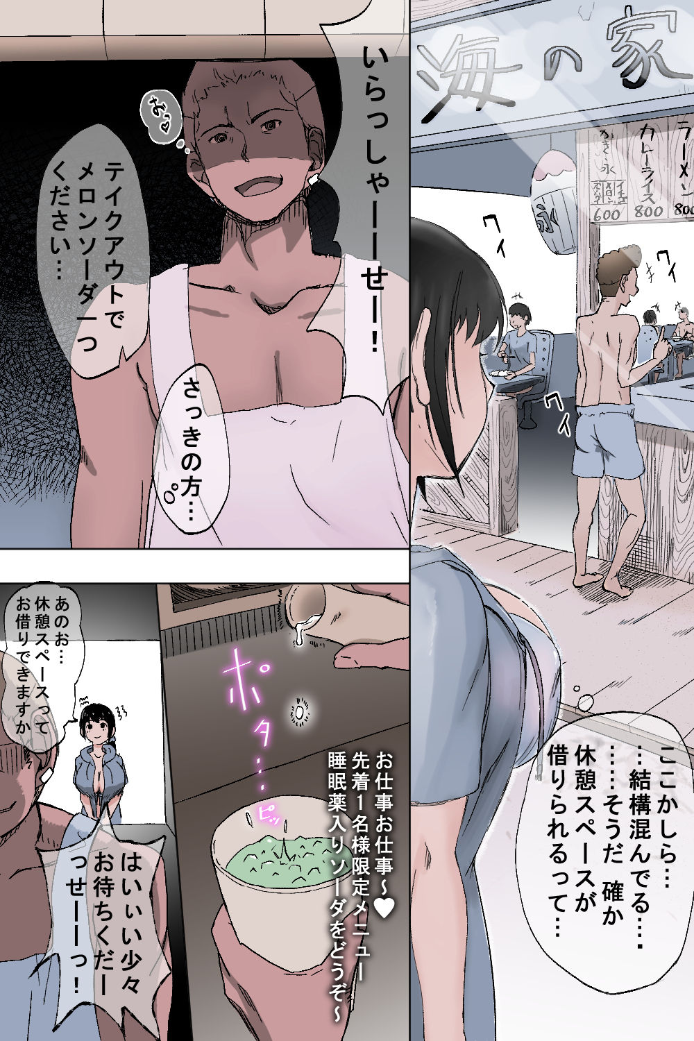 Kekkon Kinenbi  ~ Nemurasarete Rinkan sare, Kizukanai uchi ni Haramasareta Mucchiri Tsuma ~ page 9 full