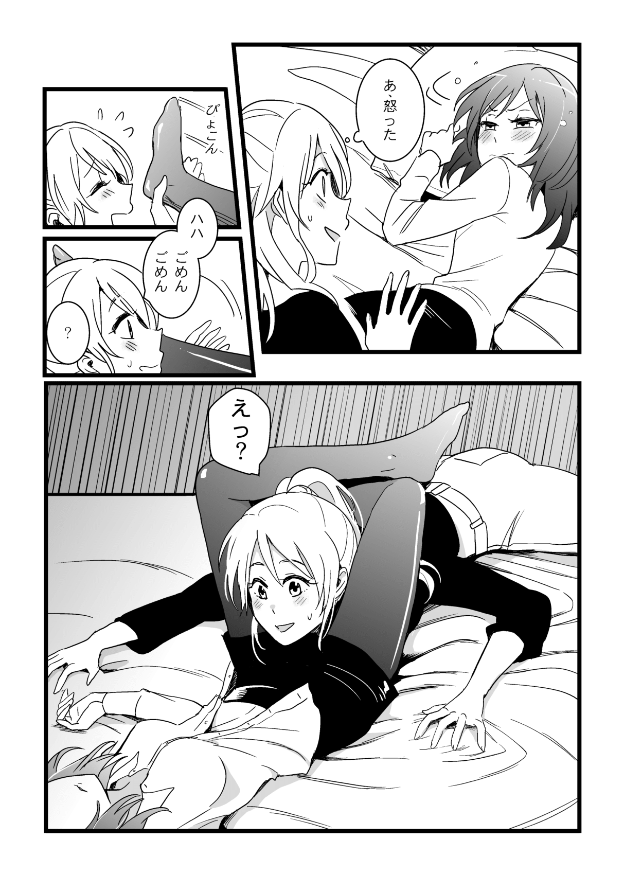 Kaito Carnival Night page 6 full