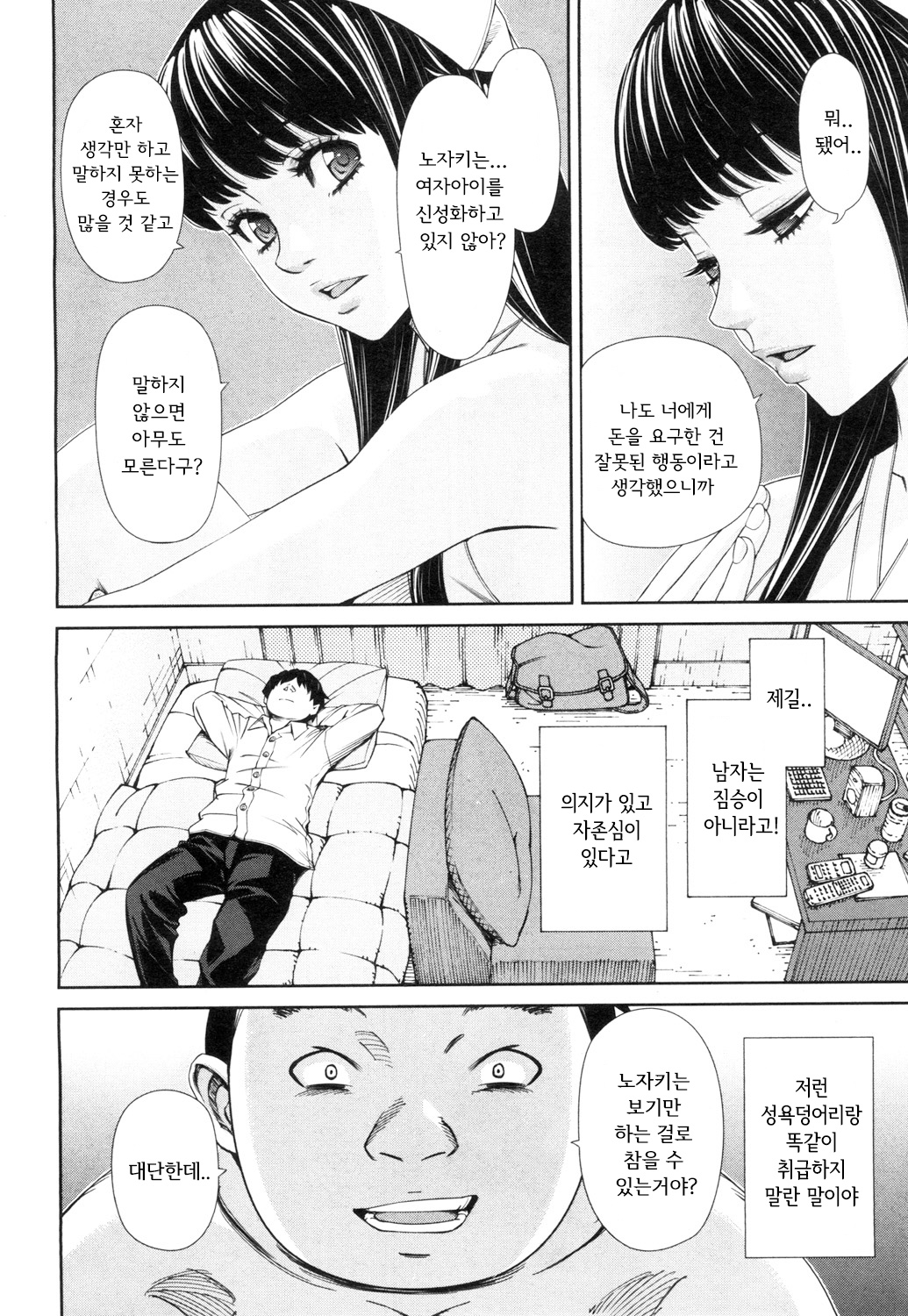 Level D page 4 full