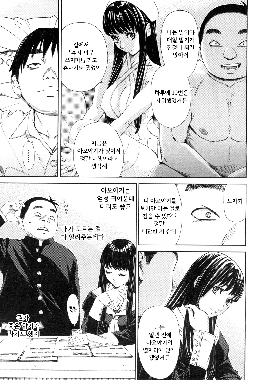Level D page 5 full