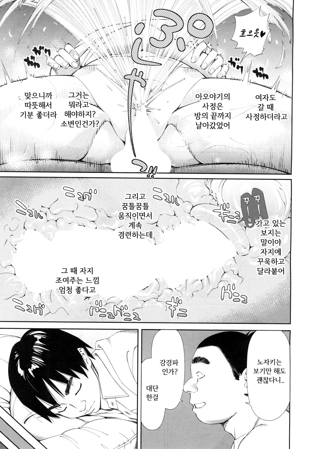 Level D page 7 full