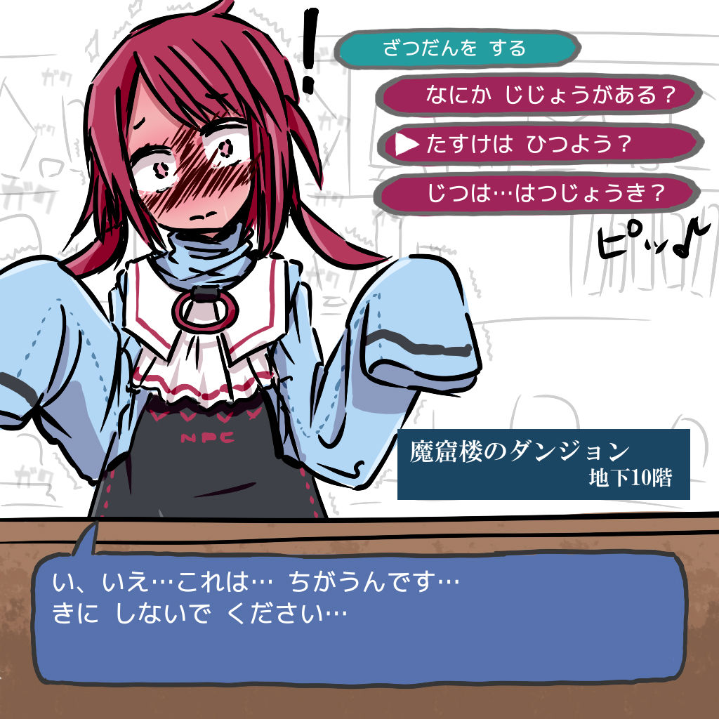 Ero Dungeon de Daihaiboku no Onna Boukensha no Ingoku Sonogo ~Kyousei NPC-ka~ page 10 full