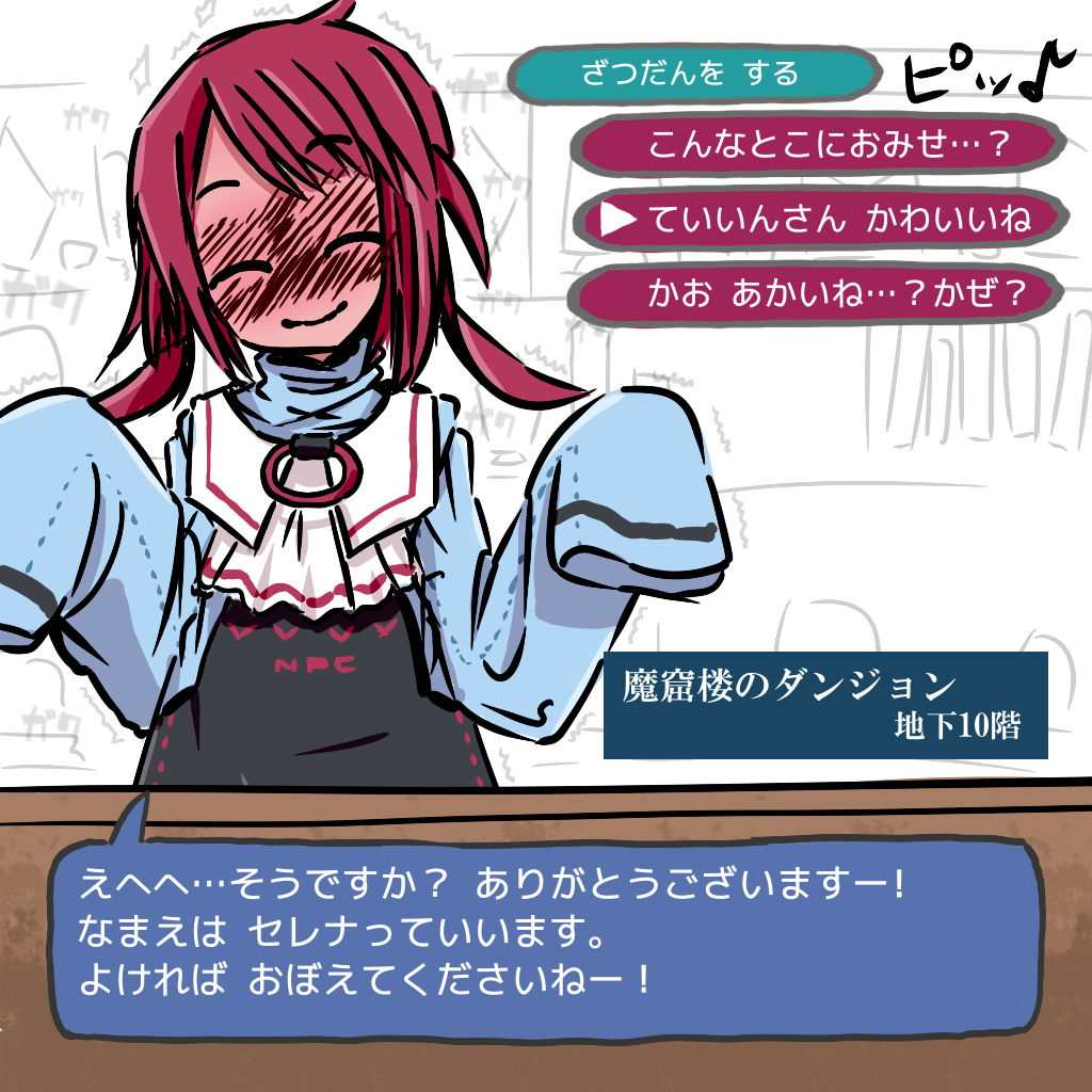 Ero Dungeon de Daihaiboku no Onna Boukensha no Ingoku Sonogo ~Kyousei NPC-ka~ page 3 full