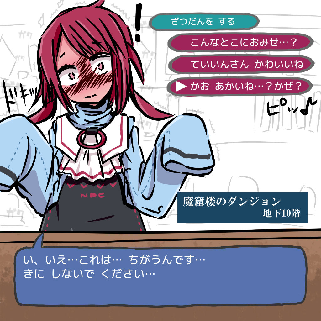 Ero Dungeon de Daihaiboku no Onna Boukensha no Ingoku Sonogo ~Kyousei NPC-ka~ page 4 full