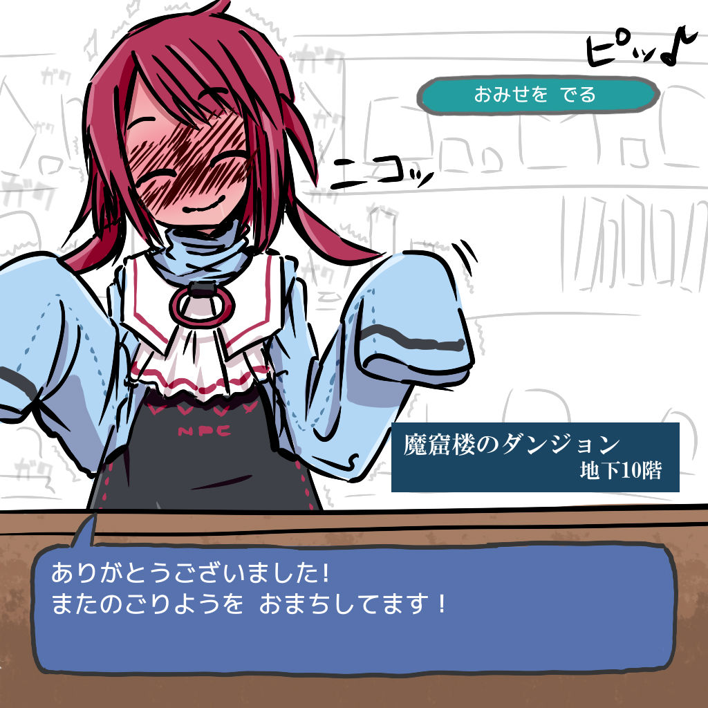 Ero Dungeon de Daihaiboku no Onna Boukensha no Ingoku Sonogo ~Kyousei NPC-ka~ page 5 full