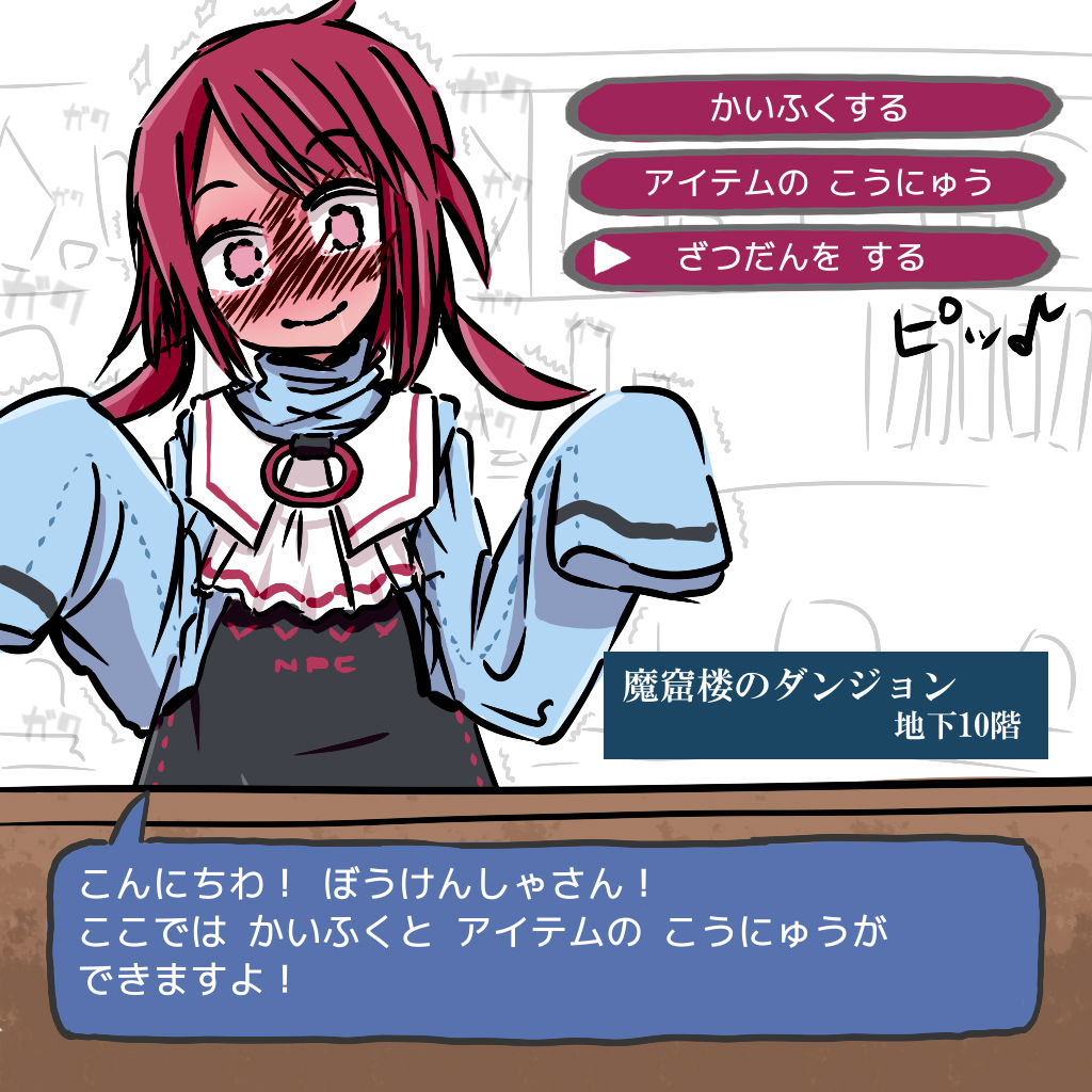 Ero Dungeon de Daihaiboku no Onna Boukensha no Ingoku Sonogo ~Kyousei NPC-ka~ page 7 full