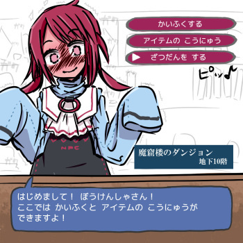 Ero Dungeon de Daihaiboku no Onna Boukensha no Ingoku Sonogo ~Kyousei NPC-ka~ cover