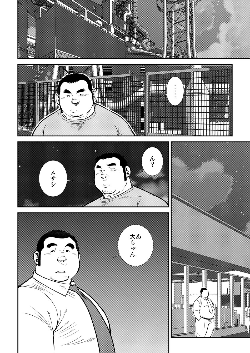 Hara Iso Hatsujou Seinendan Dai 5-wa page 8 full