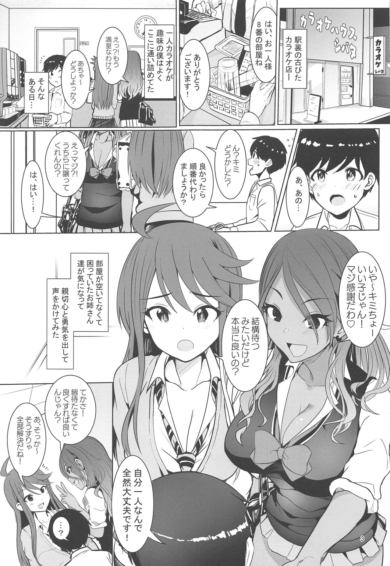 May You Make Me Happy? page 4 full