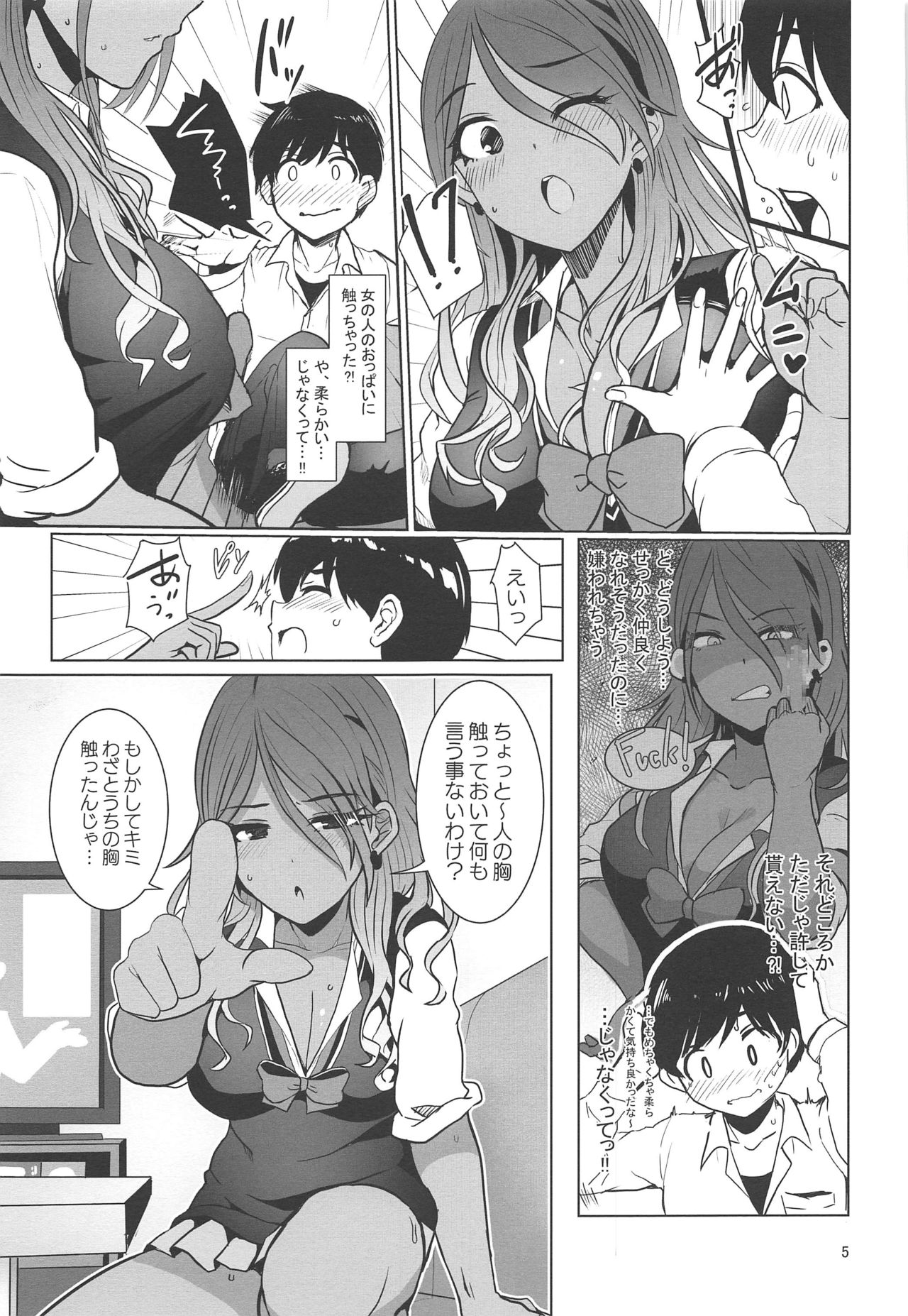 May You Make Me Happy? page 6 full