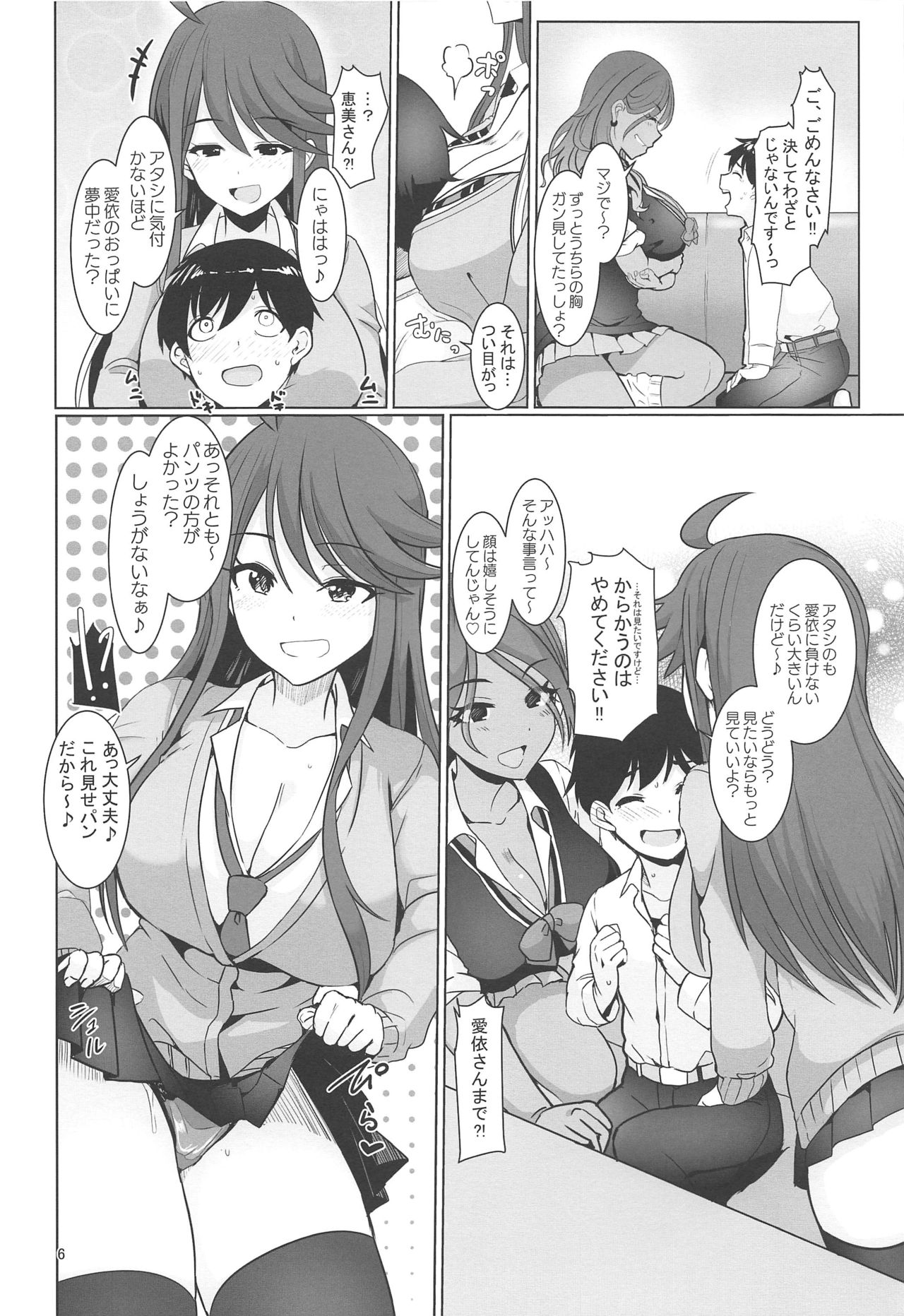 May You Make Me Happy? page 7 full