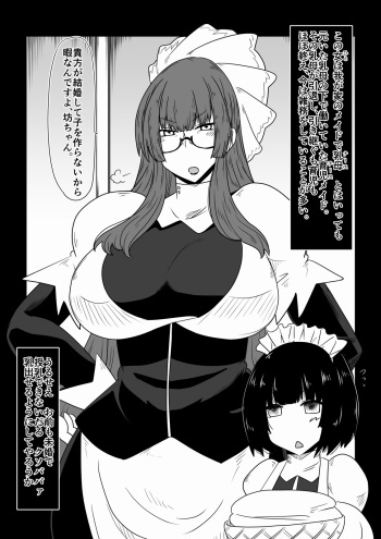 Babaa de Maid. cover