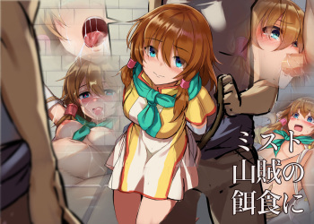 Mist, Prey for Bandits | Misuto, sanzoku no ejiki ni cover