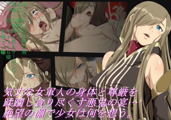 Shinen ni Hibiku Inochi no Uta cover
