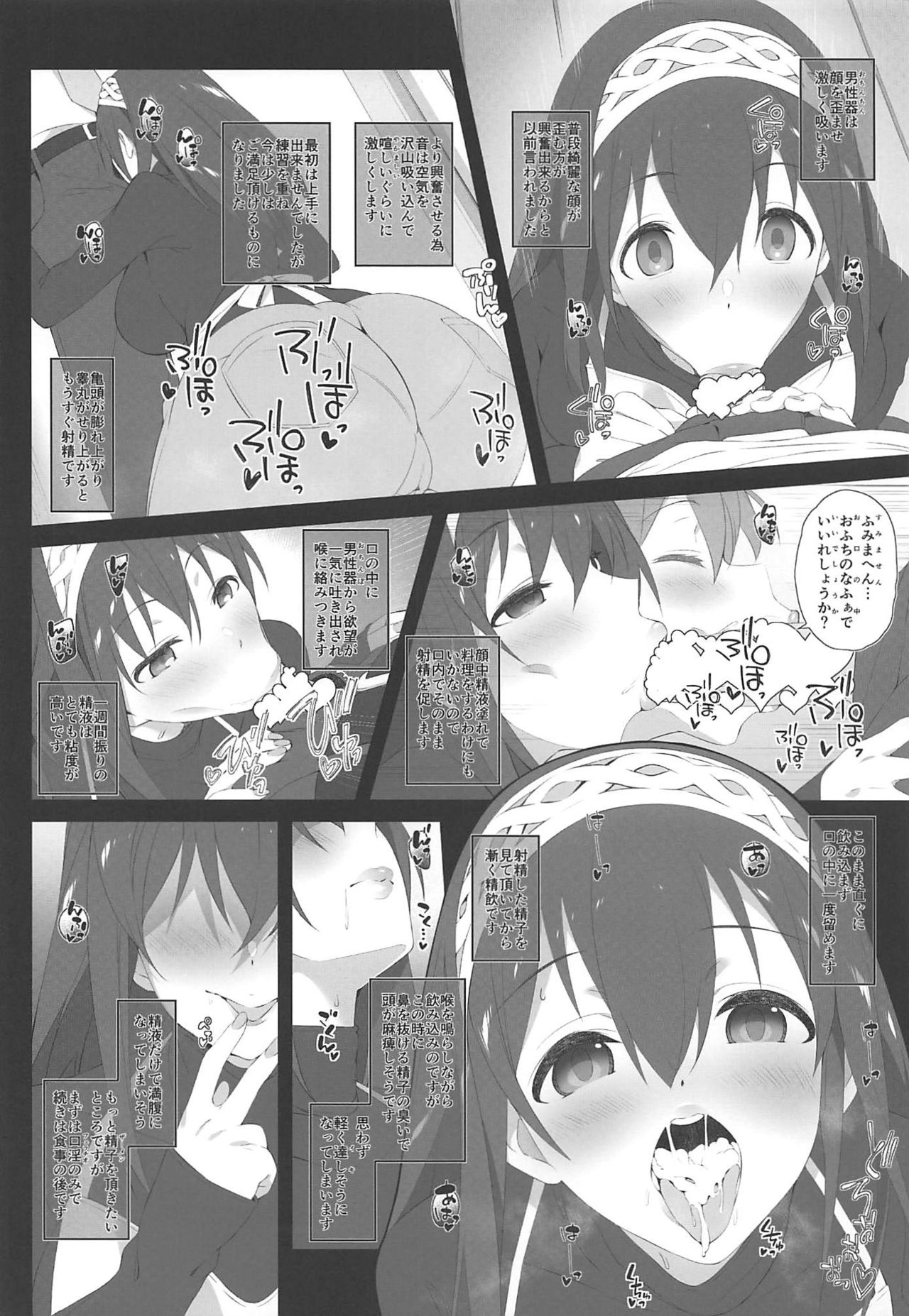 Secret feast and the princess of the weekend. page 7 full
