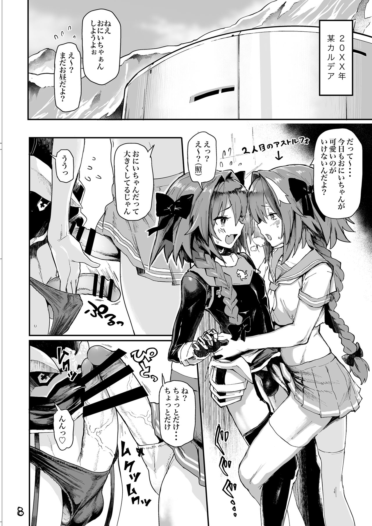 AAA page 8 full