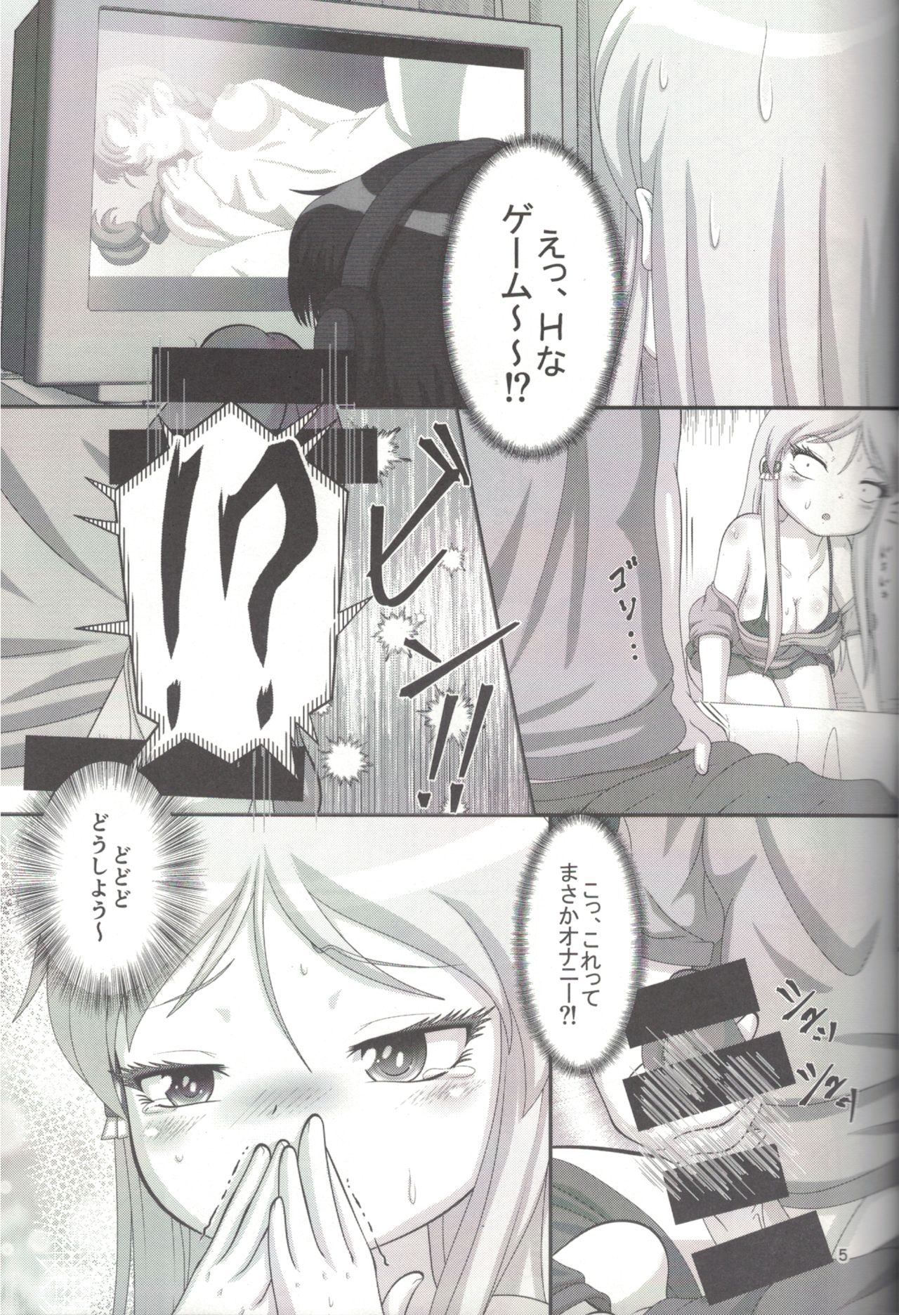 Koharu Biyori ~Jishitsu Hen~ page 5 full