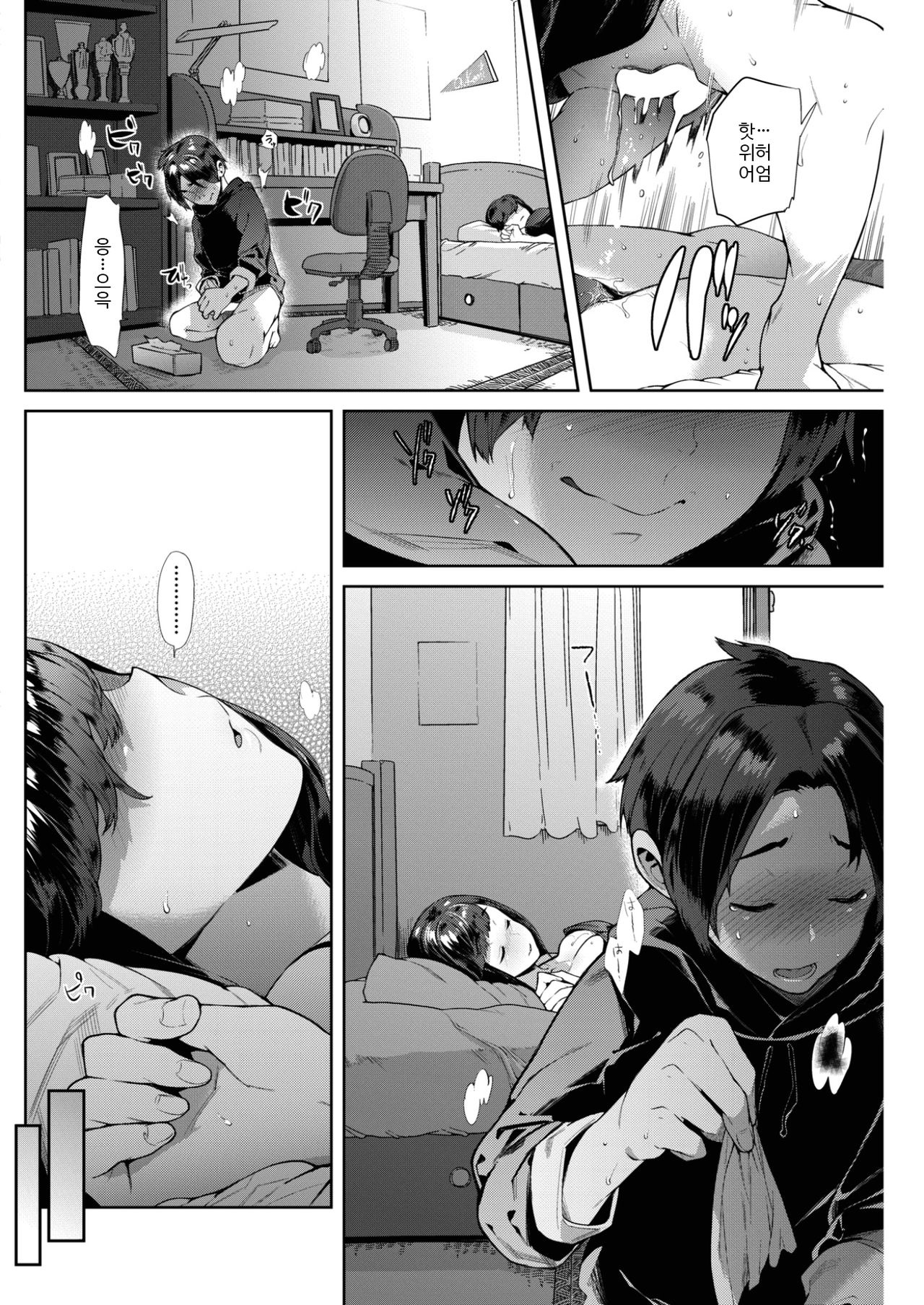 SUYASUYA ONE-CHAN! page 2 full