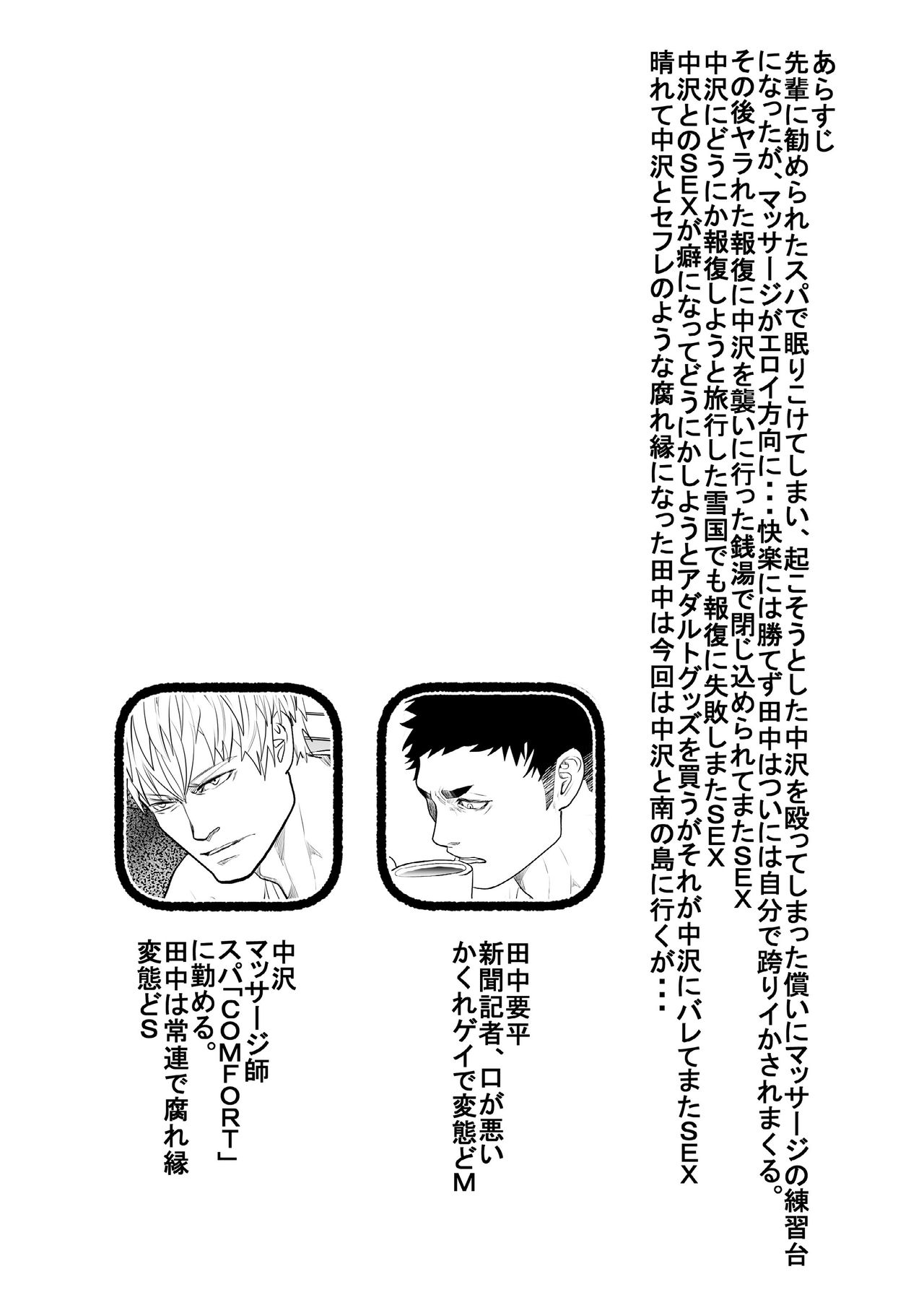 Ocean page 2 full