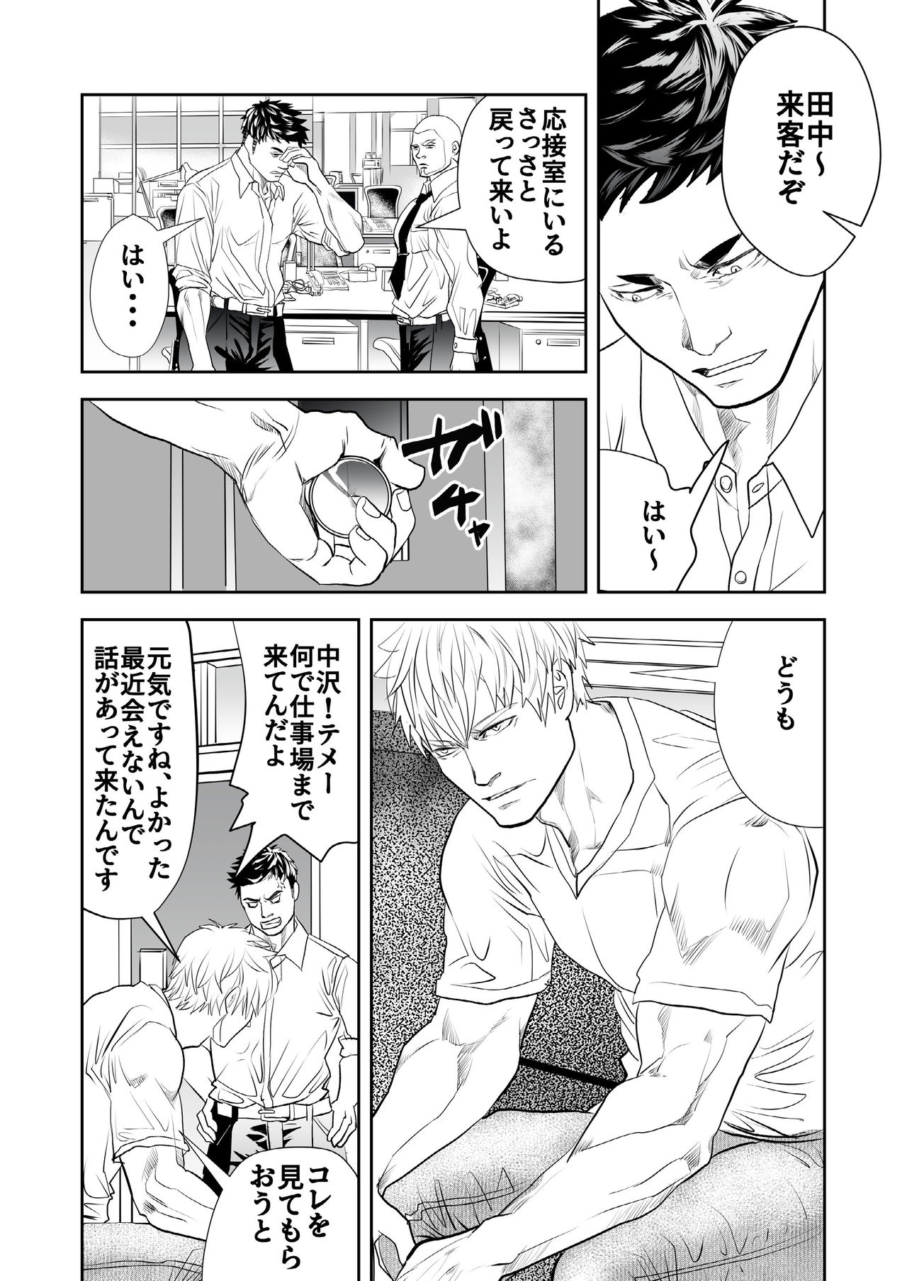 Ocean page 4 full