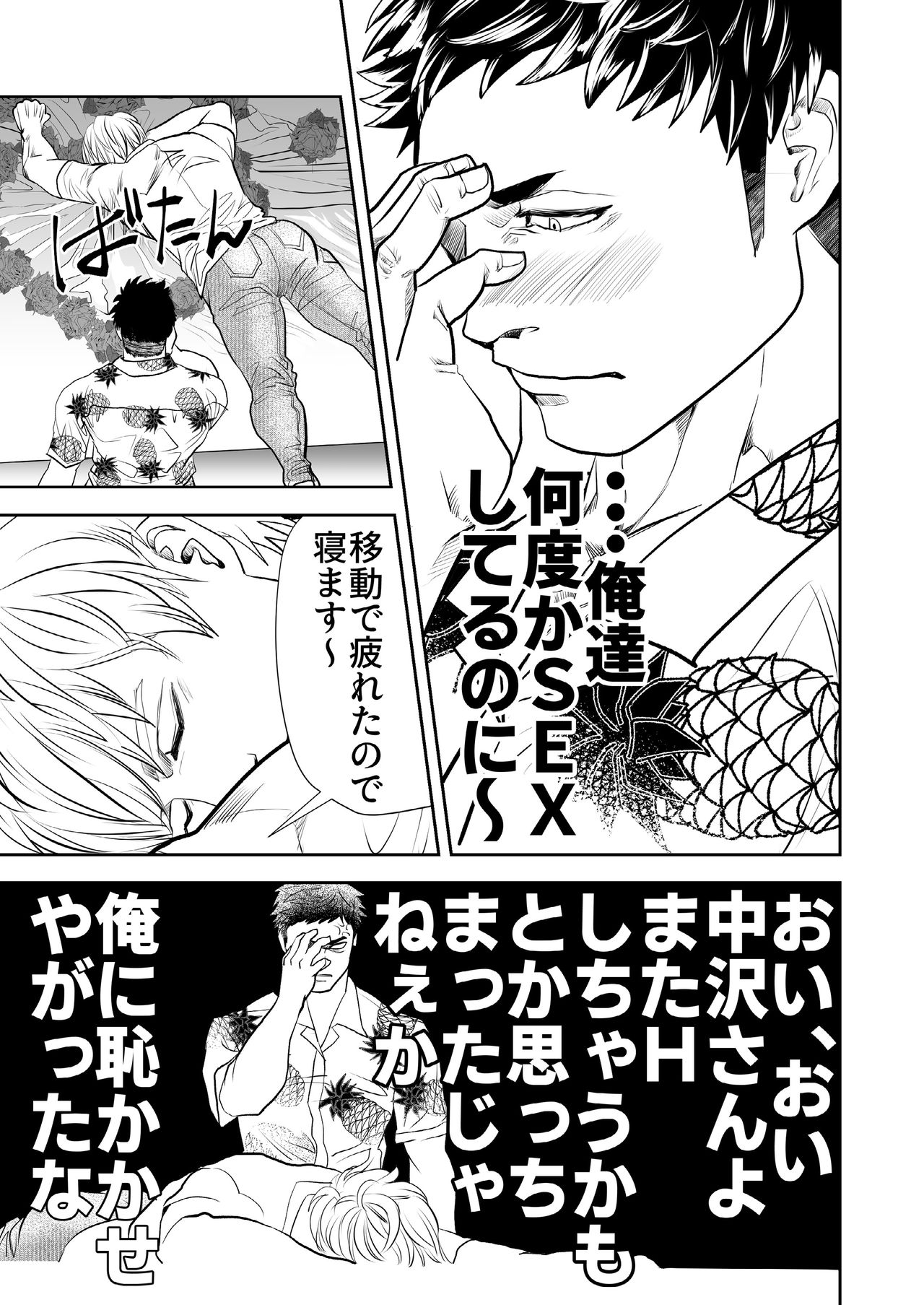 Ocean page 7 full