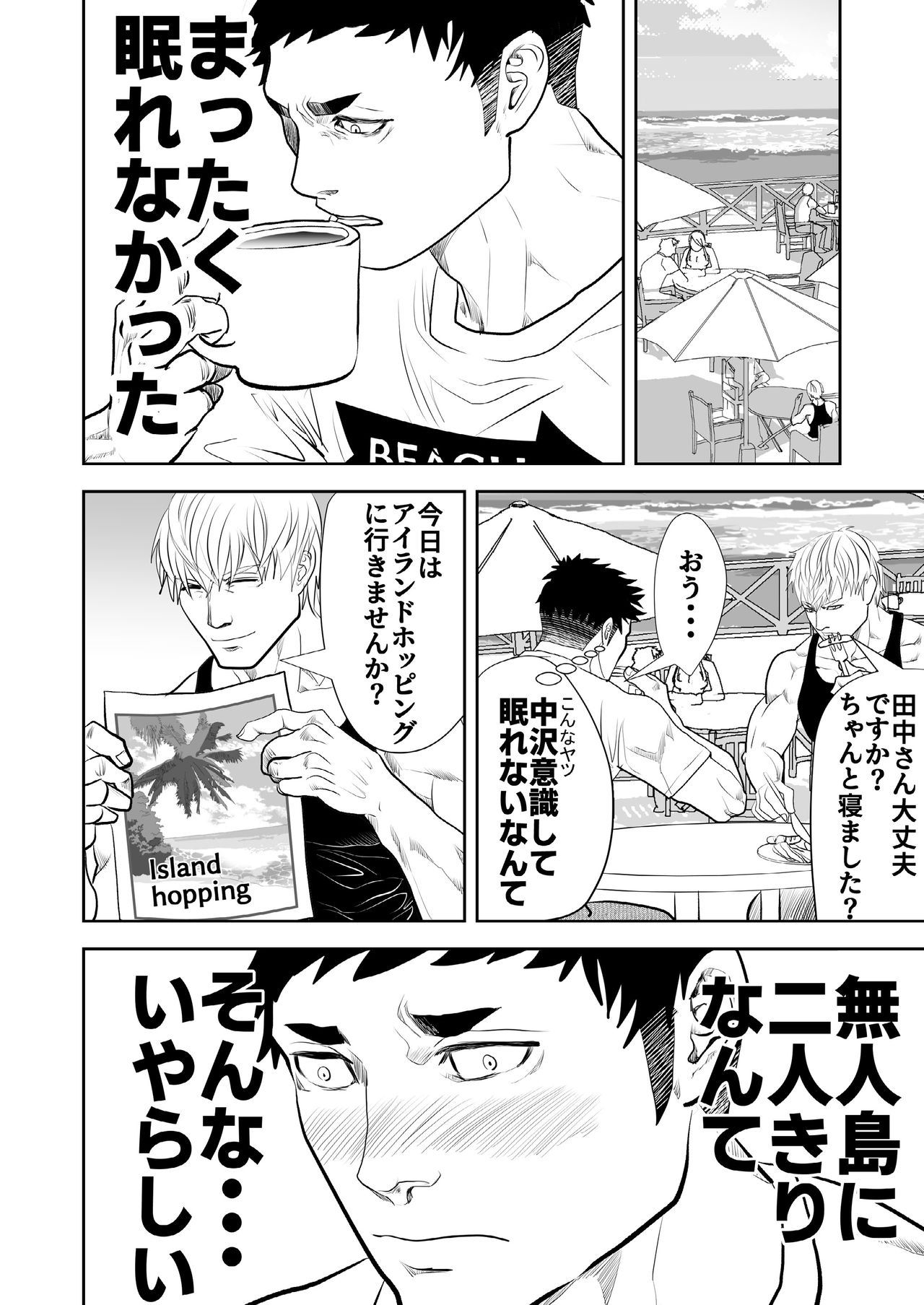 Ocean page 8 full