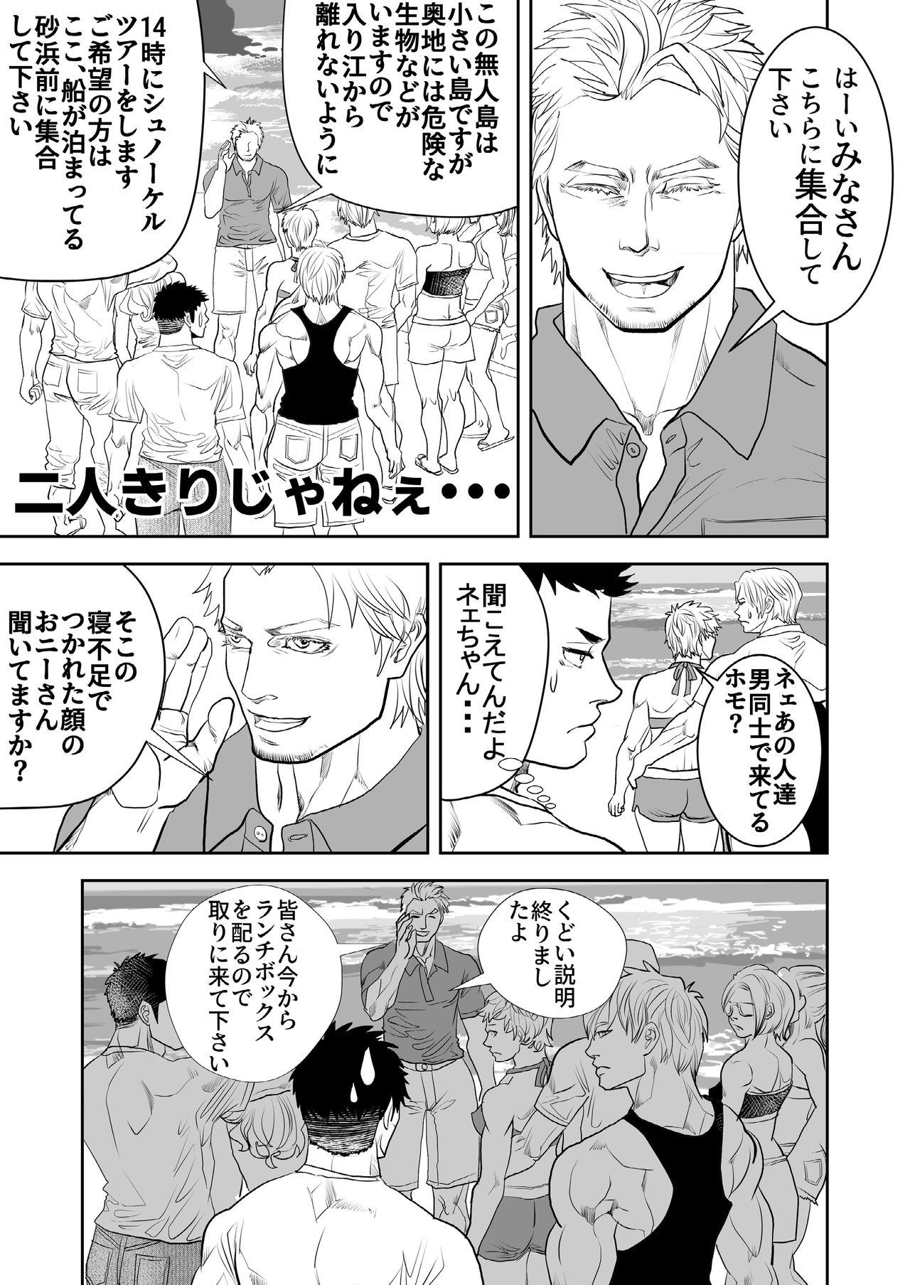 Ocean page 9 full