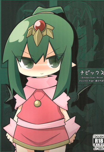 Chibixe ‐Chibikko ecchi Deluxe- Stainless Night Kako Sakuhin-shuu cover