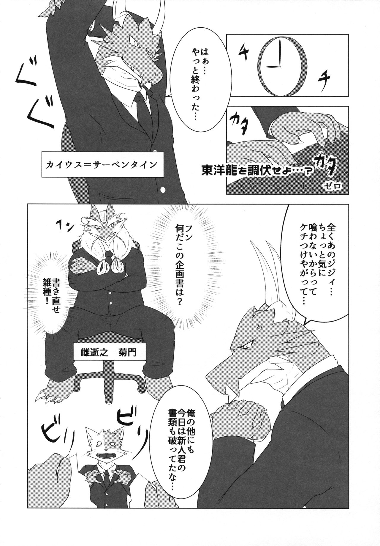 Yoru no Nawabari Battle 2 + 1 page 3 full