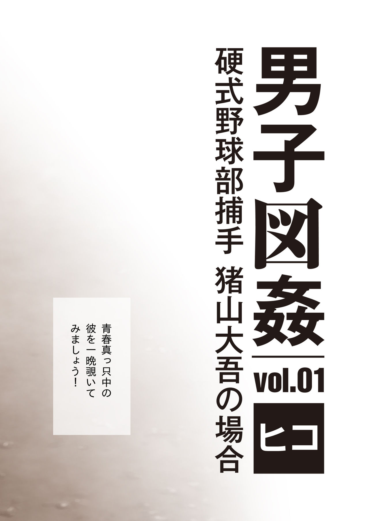 Danshi Zukan vol.1 page 5 full