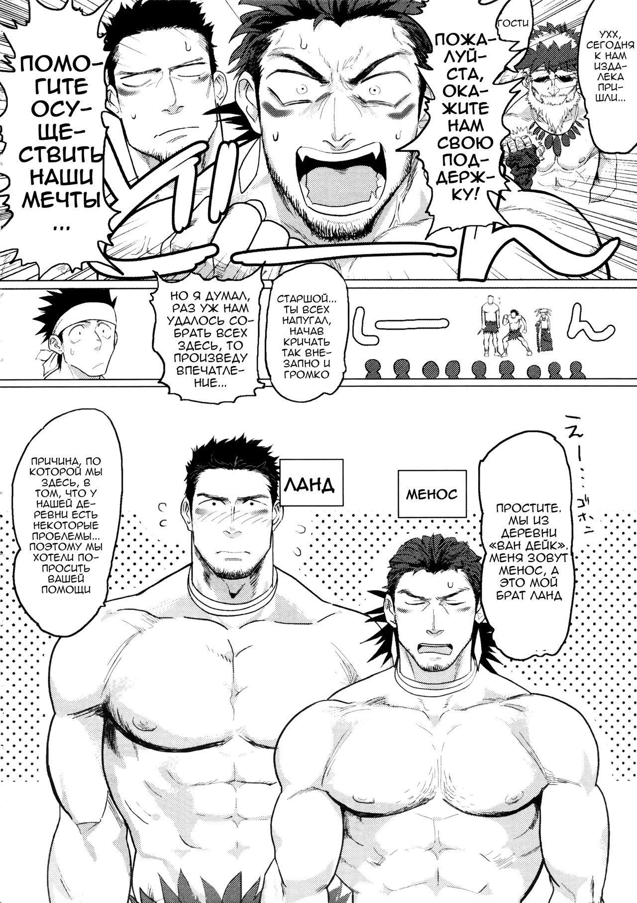 PARADISO II page 4 full