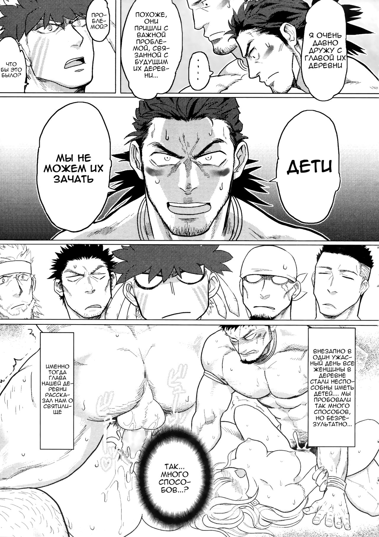 PARADISO II page 5 full