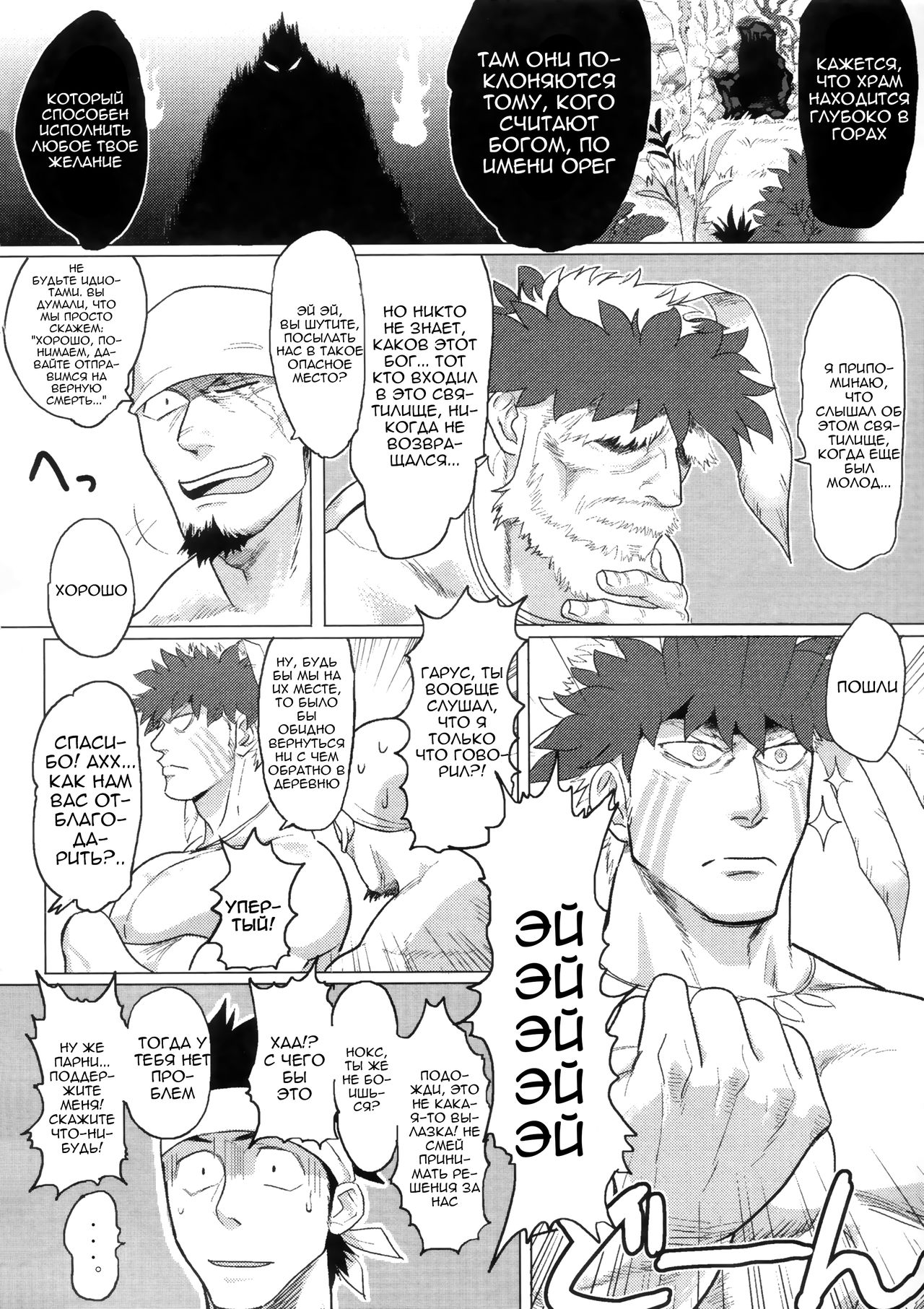 PARADISO II page 6 full