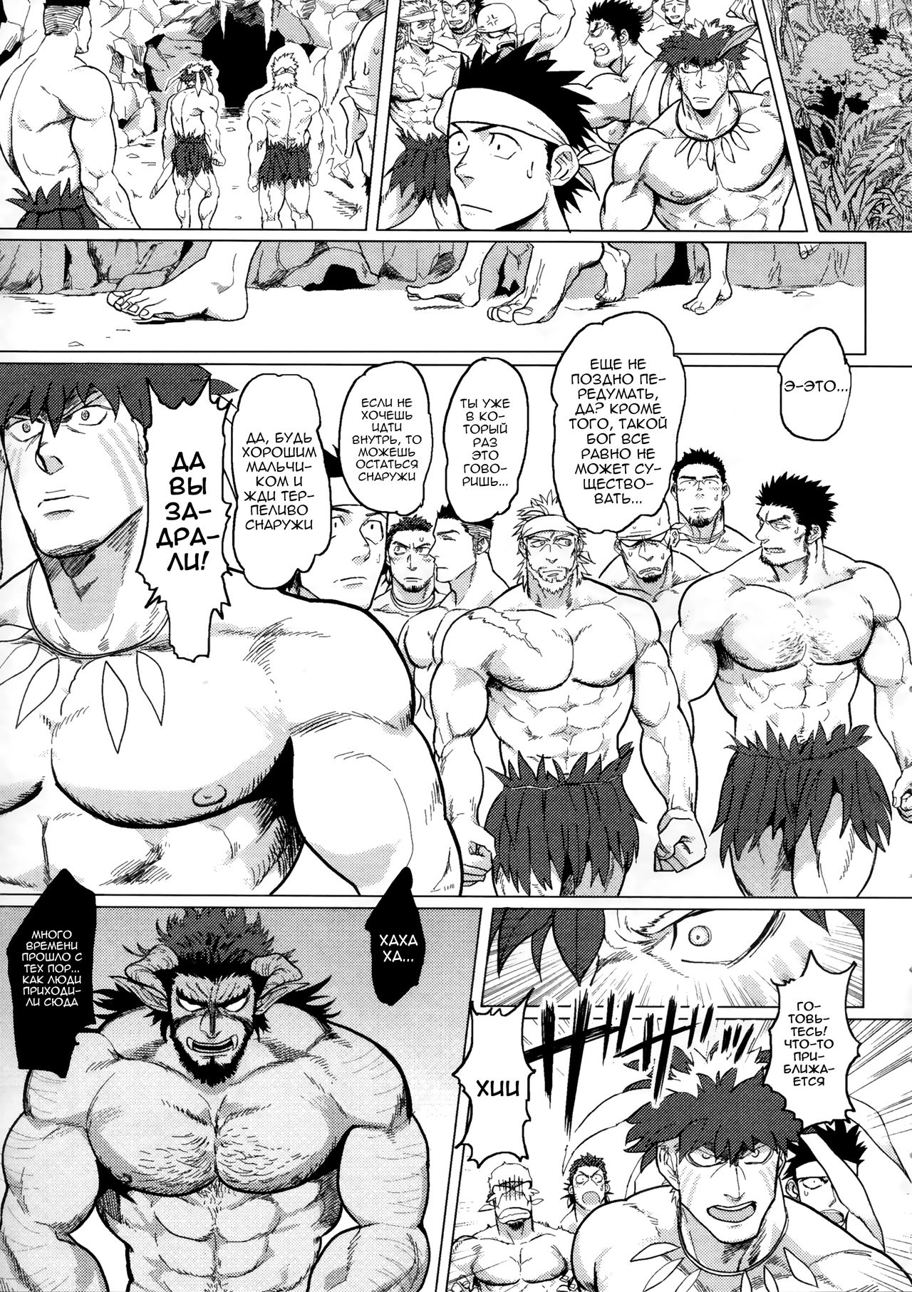 PARADISO II page 7 full
