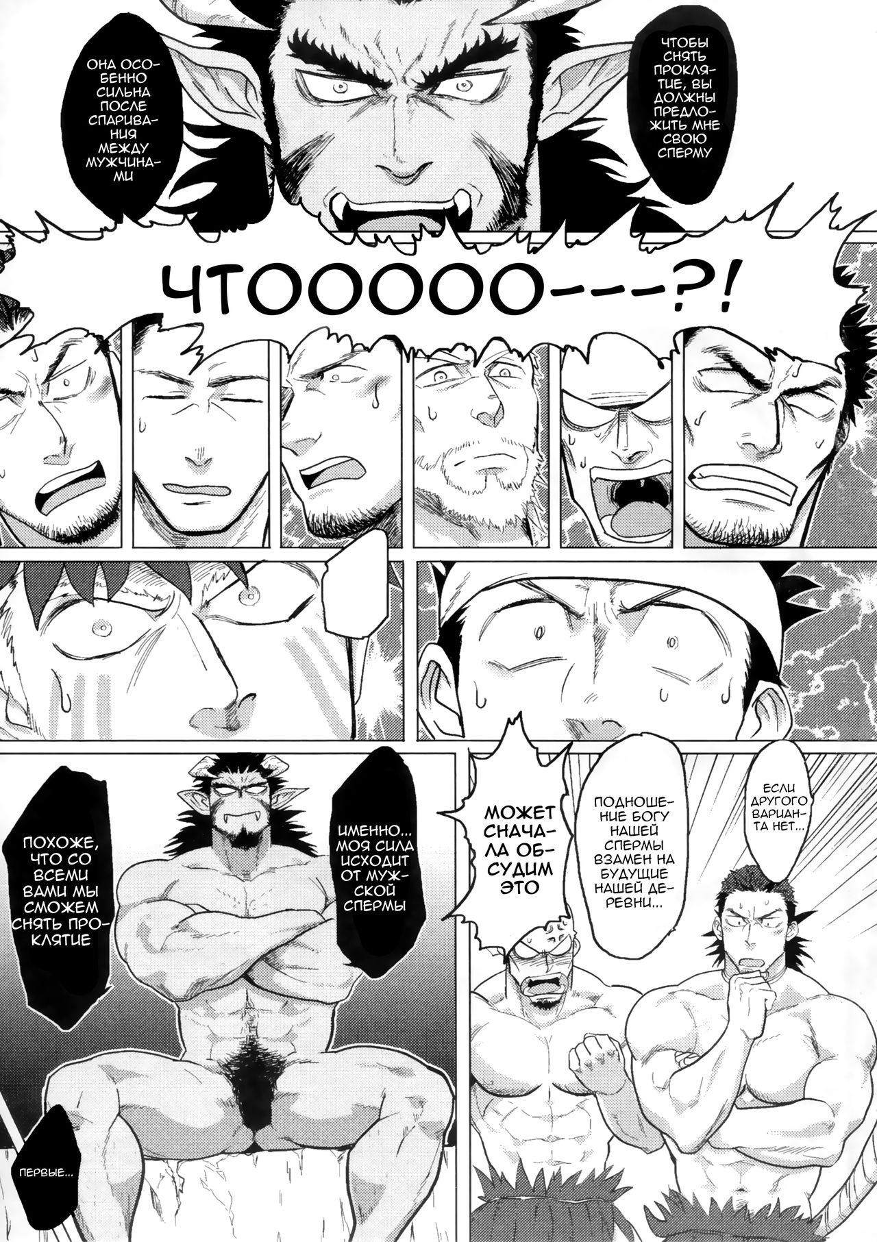 PARADISO II page 9 full