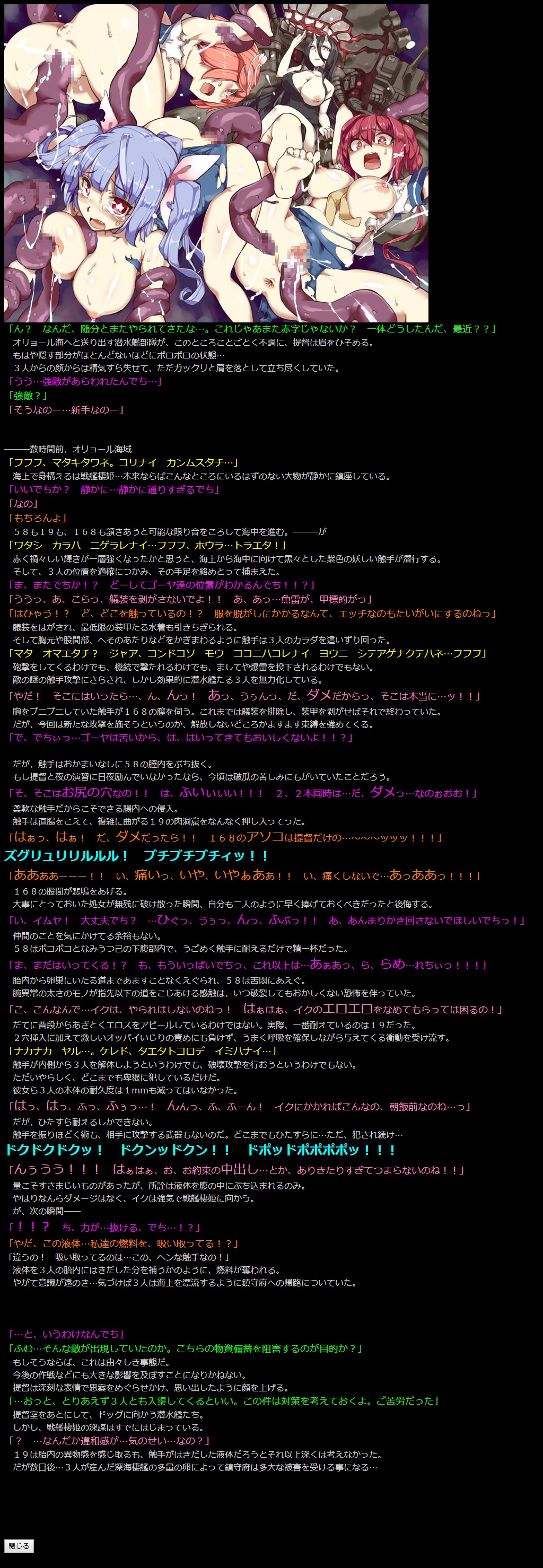 Yuumei Chara Kannou Shousetsu CG Shuu No. 292!! Kantai Collection 2 Haa Haa CG Shuu page 7 full