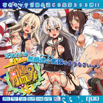 Yuumei Chara Kannou Shousetsu CG Shuu No. 292!! Kantai Collection 2 Haa Haa CG Shuu cover