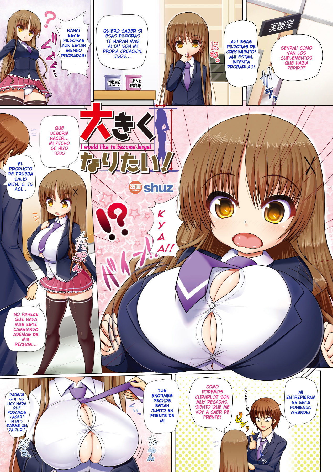 Ookiku Naritai! page 1 full