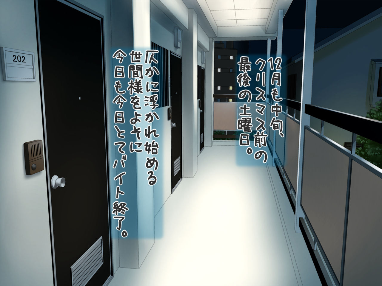 Aniya-san Change! -Aniya-san no Christmas 2019- page 2 full