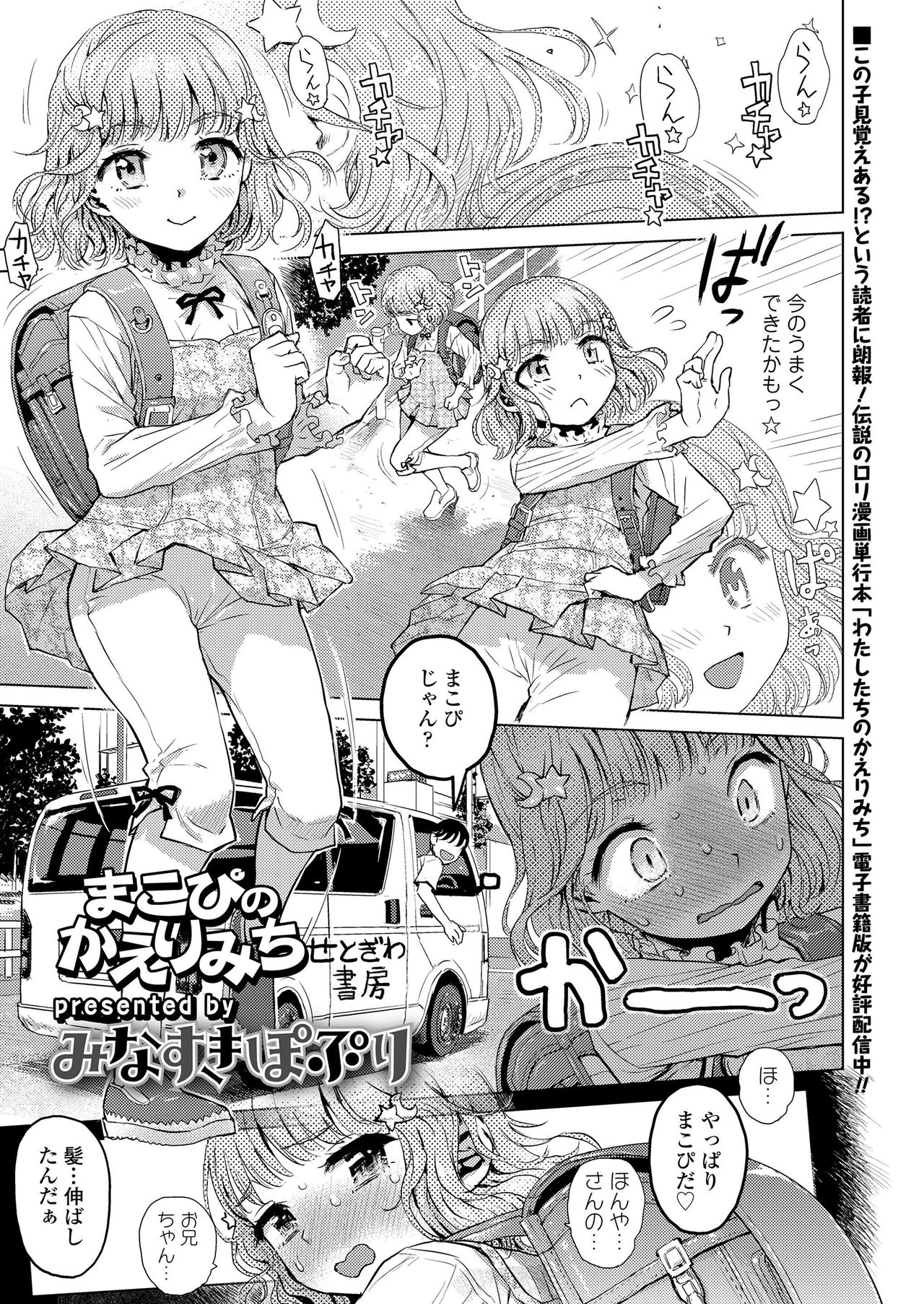 COMIC LO 2020-01 page 3 full