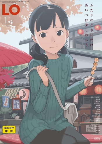 COMIC LO 2020-01 cover